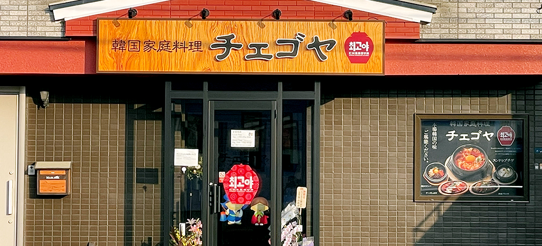 札幌新川店：外観